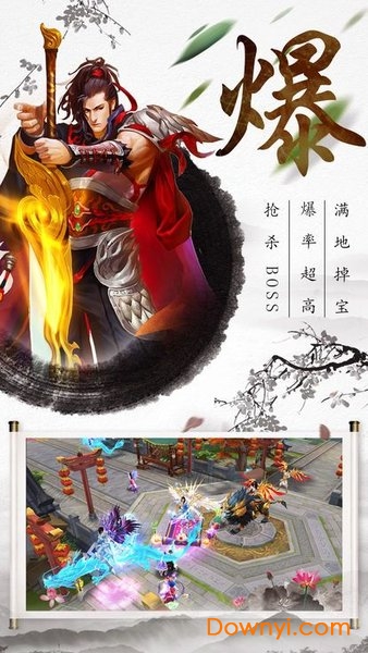 傲剑诀修改版 游戏截图