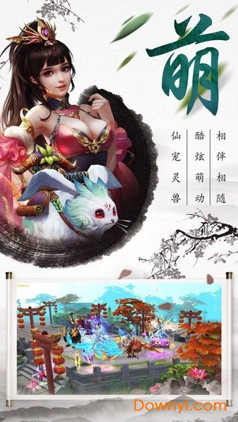 傲剑诀修改版 游戏截图
