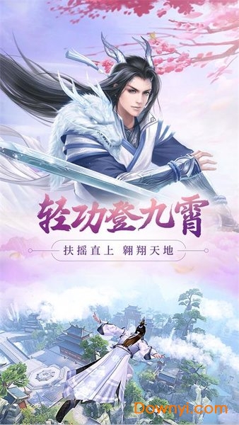 御龙之路内购修改版 游戏截图