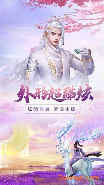 御龙之路内购修改版 游戏截图